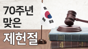 [카드뉴스] 오늘은 제헌절 입니다!