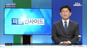 <8/8(수) 모닝730 피플인사이드> 강인규 나주시장