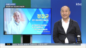 <9/5(수) 모닝730 피플인사이드> 정갑균 광주 시립오페라단 예술감독