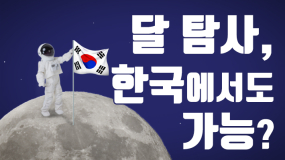 [카드뉴스] 25일 한국형 발사체 날아 오른다