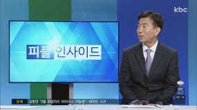 <10/3(수)모닝730 피플인사이드> 이기길 한국구석기학회장