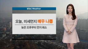 [날씨] 건조 특보..오후 늦게 미세먼지 해소