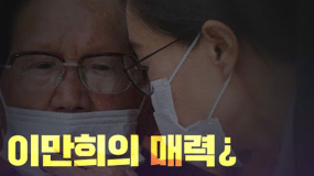 [두둥탁] 전문가가 말하는 신천지의 민낯