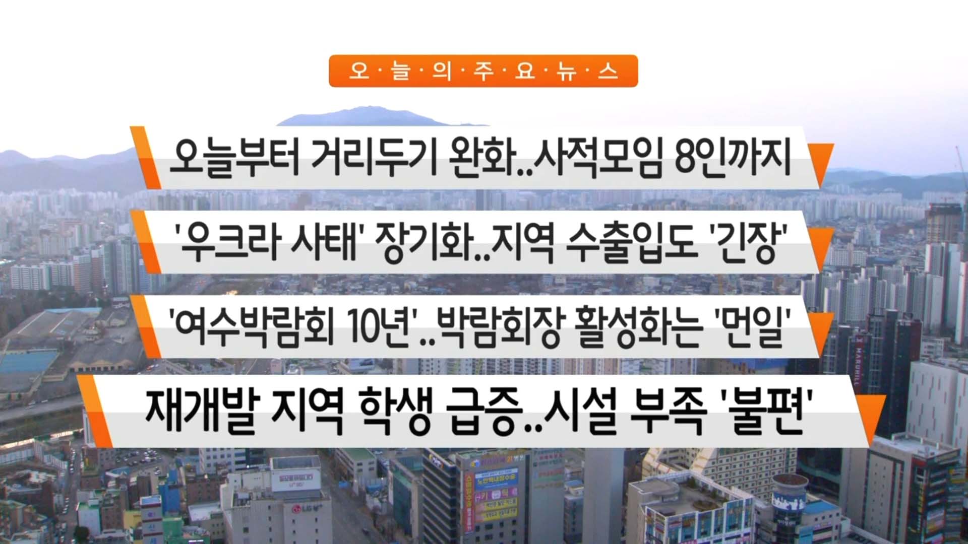 3/21(월) 타이틀 + 주요뉴스