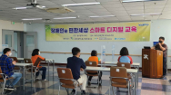 광주 북구, 장애인 위한 '스마트 디지털 교육' 운영