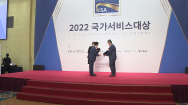 'AI특성화 대학' 호남대, 국가서비스대상 3년 연속 수상