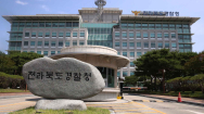 '입당원서 유출 의혹' 경찰, 전북도 전 간부 소환