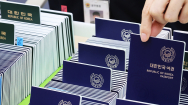 한국 여권파워 지수 '세계 2위'..192개국 쉽게 입국