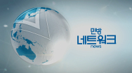 2022-08-01(월) 민방 네트워크 뉴스
