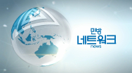 2022-08-19 (금) 민방 네트워크 뉴스