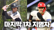 기아타이거즈 김도영에 관한 17가지 재미있는 이야기들 | 야구인물사전