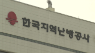 한국지역난방공사, 나주 SRF 고체연료 사용 소송서 승소
