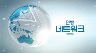 2022-09-16 (금) 민방 네트워크 뉴스