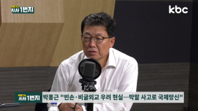 尹대통령 美 의회 욕설 발언에 