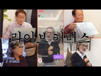 9화_ 나에게 남아있는 마지막 모습이란 무엇인가?(2023.1.26.)