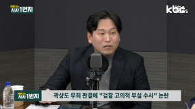 곽상도 무죄 판결에 