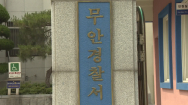 재소자 집단폭행 혐의 교도관 구속영장 기각