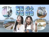 나도 남도 행(行) 06월04일 방송