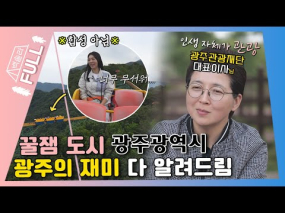06월 04일 방송 <백장미의 솔캠 라이브> 전남 광주 캠핑