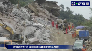 중국 후베이성 산사태로 9명 실종..고속도로 공사 현장 덮쳐