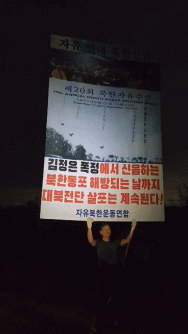 헌재, '대북전단 살포 금지법' 위헌 결정