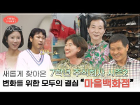 7학년 주식회사 시즌2 - 1화 (2023.10.11.)