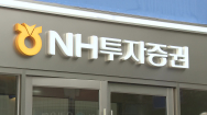 NH투자증권, 금남로에 광주 최대 규모 금융센터 개소