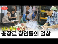 7학년 주식회사 시즌2 - 3화 (2023.10.21.)