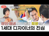 7학년 주식회사 시즌2 - 6화 (2023.10.28.)