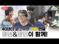 7학년 주식회사 시즌2 - 7화 (2023.11.04.)