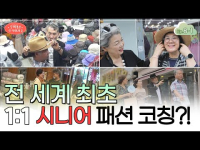 7학년 주식회사 시즌2 - 8화 (2023.11.04.)