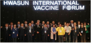 '미래 백신과 면역치료 신기술' 화순 국제 백신·면역치료 포럼 개막