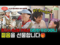 7학년 주식회사 시즌2 - 11화 (2023.11.22.)