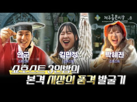 12월 7일 방송 <시장의 품격> 특집 1부