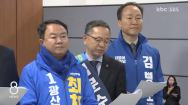 민주당 광주·전남 총선 출마자 