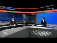 KBC 뉴스와이드 전체보기 2024-01-02 (화)
