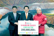NH농협은행 전남본부, 2억 원 상당 '쌀 8천가마' 기부