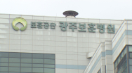 광주 보훈병원 2027년까지 중증ㆍ응급의료 기능 대폭 확대