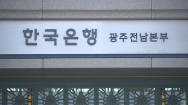 한국은행, 자영업자ㆍ중소기업 특별자금 5천억 원 지원