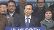 강진 청년당원, 김승남 의원 민주당 윤리감찰단에 제소