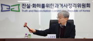 담양 민간인 희생사건 '진실 규명' 결정