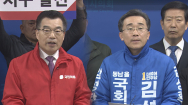 국민의힘 하헌식·민주당 김성환 총선 출마 선언