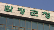 '수천만 원 금품수수 공무원' 의혹…경찰 수사 착수
