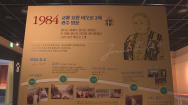 대한민국-교황청 수교 60주년 기념 광주 순회전시
