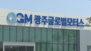 GGM, 2024년 첫 신입사원 43명 공개 채용