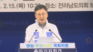 백재욱, 민주당 탈당 무소속 출마 선언