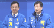 민주당 광주 광산갑 이용빈-박균택 경선..18개 선거구 추가 발표