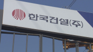 '분양사고' 한국건설 오피스텔 보증채무 환급 신청