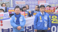민주당 광주·전남 공천 탈락 반발 이어져