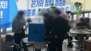 [영상]광주지검, 불법 전화방 운영 정준호 후보 사무실 압수수색